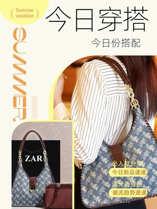 #好物推荐🔥 ZAR&RUILR/查瑞娜小众设计高级感腋下包包女时尚百搭单肩斜挎包#爆款热卖中 #包包推荐 #单肩斜挎包 #时尚女包推荐