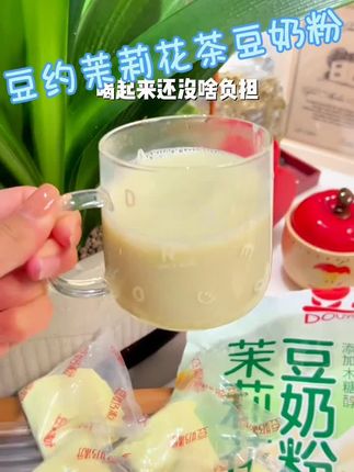 喝过奶茶,豆奶粉,奶茶口感的豆奶粉喝过吗?没喝过的一定要尝尝,早上来一杯简单省事还营养健康#豆约 #早餐喝什么#独立包装