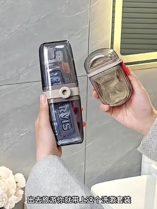 旅行洗漱口杯牙刷收纳盒便携牙具刷牙杯牙桶必备旅游用品神器m#旅行洗漱杯#牙刷收纳盒#旅游洗漱收纳盒#洗漱刷牙杯#旅行洗漱口杯