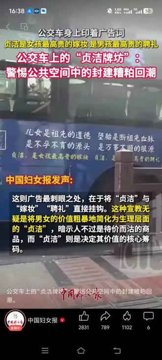 也不知道从什么时候起,贞洁成了封建糟粕了