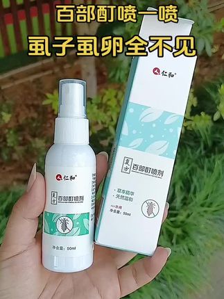 #好物推荐🔥 #虱子虱卵一扫光 #虱子克星