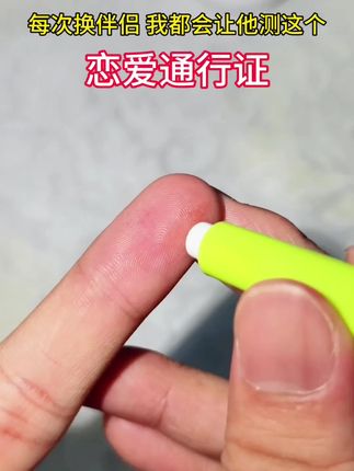 每次换伴侣前,一定要测这个东西,开不得玩笑,要是感染了就是一辈子的事#情侣 #谈恋爱 #奔现 #异地恋
