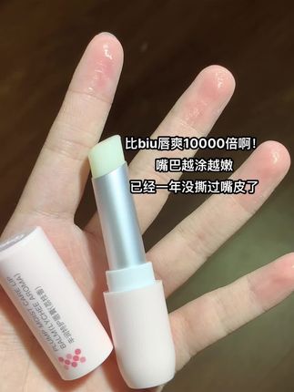 嘴巴子就这么水灵灵嫩了…#润唇膏#护唇#好东西一起分享 #我捡到宝了