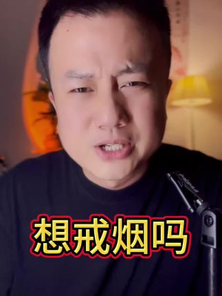 替烟神器!了解一下!#替烟神器 #戒烟产品 #替烟棒