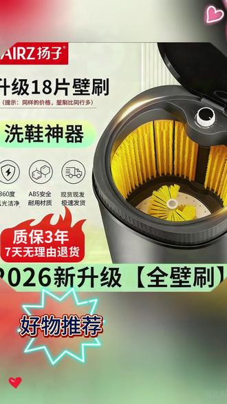 YANGZI/扬子自动洗鞋机小型家用洗衣机洗鞋器洗袜刷鞋机懒人神器 #洗鞋机 #小型洗鞋机 #家用必备 #好物分享 #自动洗鞋机