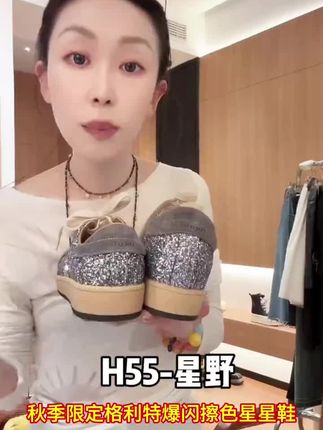 H55-星野-秋季限定格利特爆闪擦色星星鞋3cm19-2811-RD#流光机能风穿搭太有生命力了 #新款星星鞋 #女鞋推荐 #潮鞋风向标 #小众穿搭