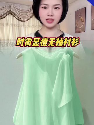 独特漂亮洋气高端别致小衫法式小上衣绿色无袖衬衫'2025新款女夏季#洋气减龄 #洋气小衫 #面料柔软舒适#谁穿谁好看 #夏季新款、洋气别致小衫