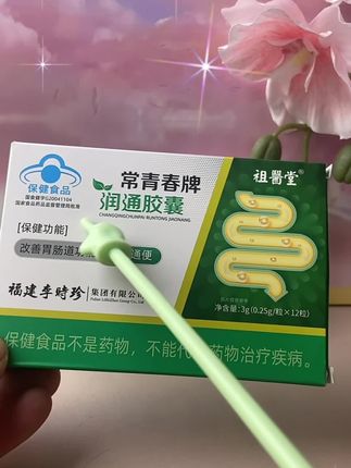 李时珍祖医堂润通胶囊 #李时珍#好物推荐分享 #好货推荐 #@DOU+小助手 @DOU+上热门