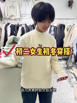 一夜入冬了#实体穿搭 #青少年穿搭分享 #邯郸同城 #抖音推广 @邯郸段敏青少年童装 (男生直播号)