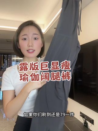 黑色补货啦!!!!喜欢的姐妹们赶紧冲!!巨好穿巨显瘦 #瑜伽裤#阔腿裤 #显瘦裤子 #窄版直筒裤 #lulu同款