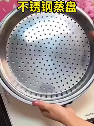 姐妹们,家里的炒锅上可以放一个这样的蒸盘,一锅两用,热菜热饭都可以,太方便啦~#超实用 #厨房好物 #炒锅蒸盘 #不锈钢蒸盘