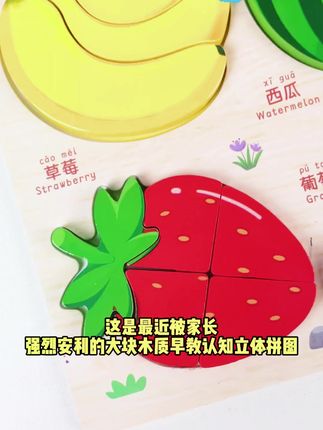 0到3岁宝宝必备!木质动物立体拼图,益智早教神器! #益智早教 #0到3岁 #动物拼图 #木质动物积木 #蒙氏早教好物