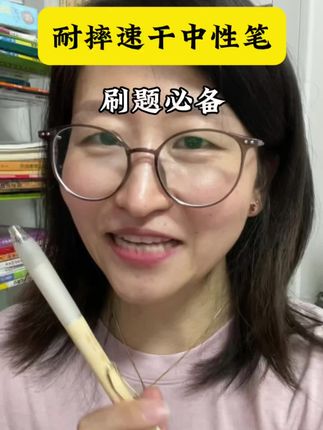 开学文具推荐#开学季#文具推荐 #中性笔#开学必备
