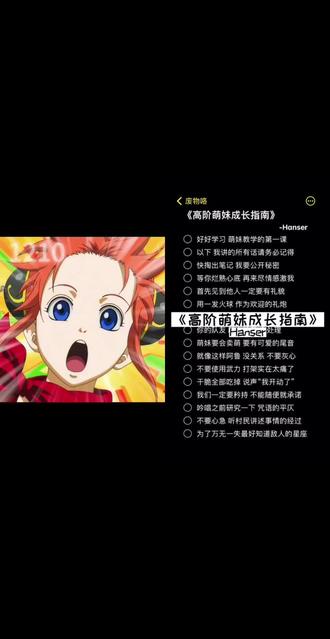 听懂了嘛阿鲁——!#高阶萌妹成长指南 #合拍#甜妹#银魂#神乐