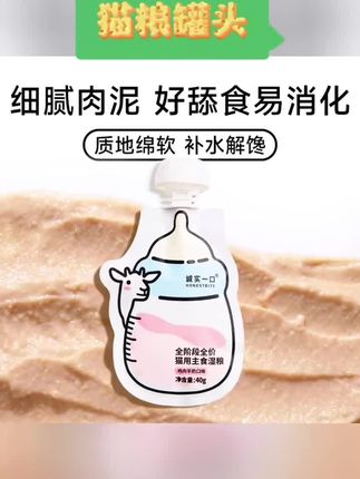 诚实一口新出的礼包绝了!足足23件他家爆款,每个猫咪都嘎嘎爱吃~#萌宠好物 #吃货猫 #新手养猫
