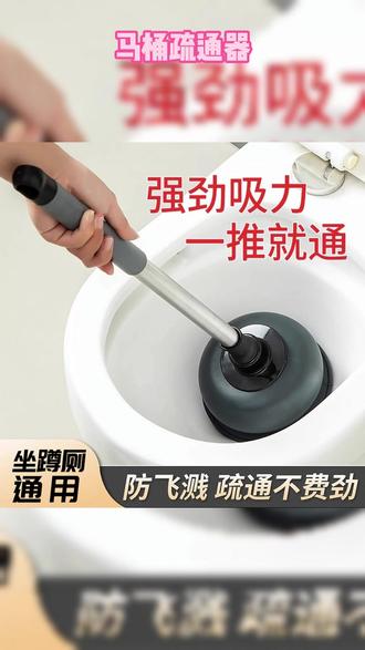 通马桶疏通器皮搋子吸马桶塞堵了下水管道的专业工具厕所堵塞神器
