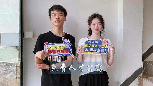 来广州打#暑假工 ,免费#人才公寓 了解下,最长可住15天。用来过渡和找工作再合适不过啦#找工作 #租房 #应届生