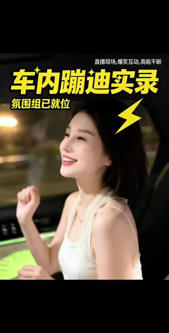 kk和娇娇。老艺术家的从容#kk哥 #车内蹦迪 @kk哥 @刘娇娇 #气氛搞起来