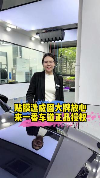 贴膜就来一番车道#隐形车衣 #汽车贴膜 #苏州贴膜改色 #威固 #一番车道