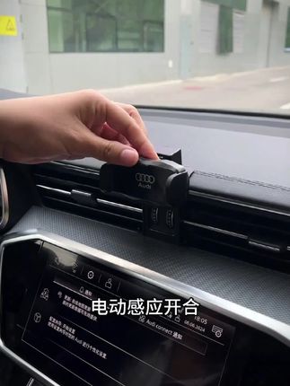 奥迪专用电动手机支架,小巧精致特别牢固,超长待机横竖屏都可以使用#奥迪手机支架 #汽车用品 #车载手机支架 #电动手机支架 #车载好物