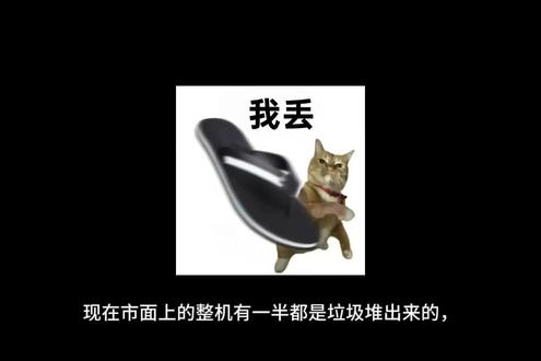 不推荐小白无脑冲整机,看不懂的配置可以发出来我帮你们看看#电脑DIY #装机 #台式 #电脑知识 #电脑