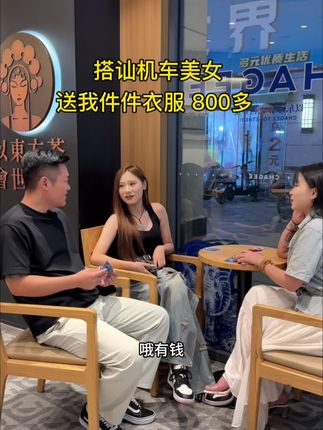 偶遇机车美女 性格豪爽#意想不到的结局 #王炸炸总