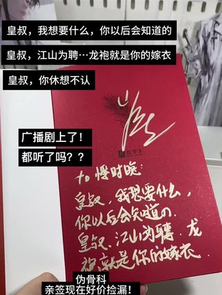 #永安#锁帝翎 #古耽#小说#亲签