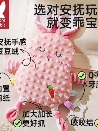婴儿安抚巾玩偶新生儿柔软可入口啃咬哄睡神器宝宝抓握豆豆绒玩具#宝宝好物推荐#哄睡神器#玩具#母婴好物#哄娃神器
