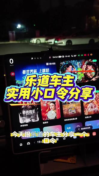 乐道车主白嫖车机流量啦#蔚来乐道L60 #新手车主必备知识 #乐道汽车