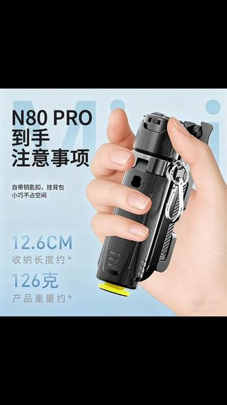 迷你自拍杆助拍器使用注意事项来啦! #助拍器 #变焦遥控器 #自拍杆推荐 #手机摄影技巧