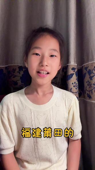 莆田话很奈斯🥰#莆田方言 #学莆田话