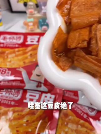 毛师傅香辣豆皮开袋即食好吃休闲办公短保网红辣条童年记忆小零食ID