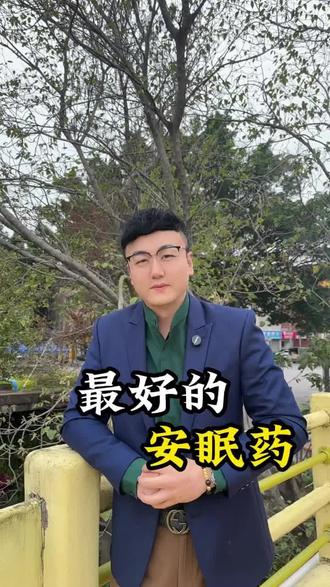 心安即是归处;平时睡不着,
但对象在身边时就会很快入睡;
因为爱的人在身边心里会比较放松,
会缓解压力和焦虑!
#情感共鸣#婚姻情感#情感
#男人女人#治愈