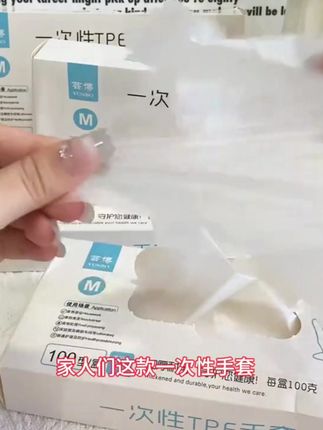 加厚款一次性手套美食辅食防油耐用防水家务美业#一次性手套 #防水手套 #手套推荐 #手套 #透明手套