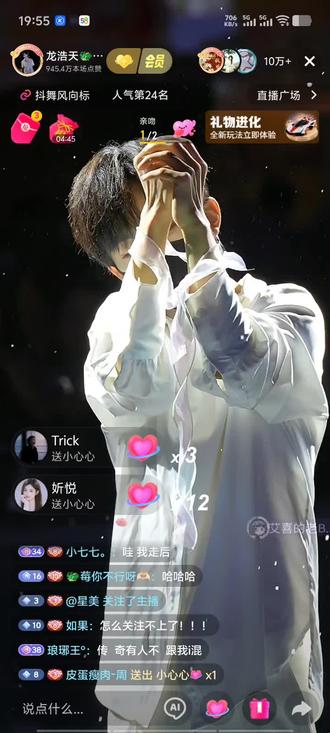 #龙浩天团队 #顾星宇 一首(我走后)把我看感动了#直播屏幕录制 #精彩瞬间