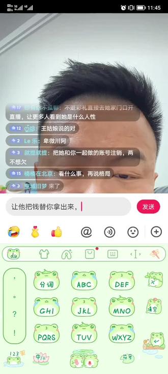 川川也不直播了,现在进展到哪一步了