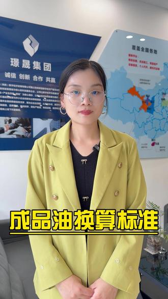 1吨柴油等于多少升?规范的换算标准是什么?