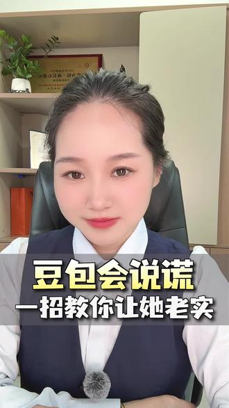 拿捏 AI 使用技巧,回答全真实
#AI技巧 #豆包 #干货分享 #办公神器 #小妙招