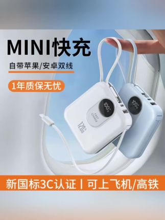 #充电宝 #超级快充 #3c认证充电宝 #大容量充电宝 #便捷式充电宝 【3C认证可上飞机】超级快充20000M便携充电宝大容量快充移动电源