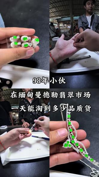 98年小伙缅甸淘翡翠日常 98年小伙缅甸淘翡翠日常vlog#日常vlog #创业vlog #第一视角vlog #vlog十亿流量扶持计划