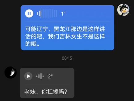 听说评论区能发语音了 让我听听东北甜妹儿😍 🤔#东北人说话还是太有梗了 #东北人说话 #那些可爱的东北口音 #东北人发语音 #抽象