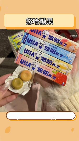 原来悠哈糖里真的有口红呜呜 果然还是女孩子最懂女孩子#浪漫至死不渝 #悠哈糖