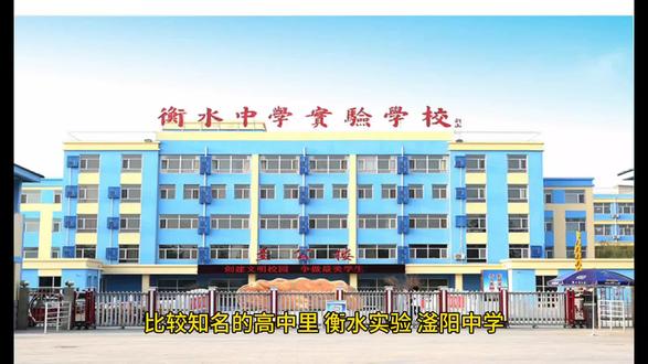 衡实、滏阳、宏达、泰华、志臻这些学校还如何选择?#择校 #教育 #升学规划