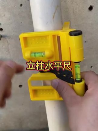 #好物分享#立柱水平尺#水平尺 #水平尺校正#水平仪