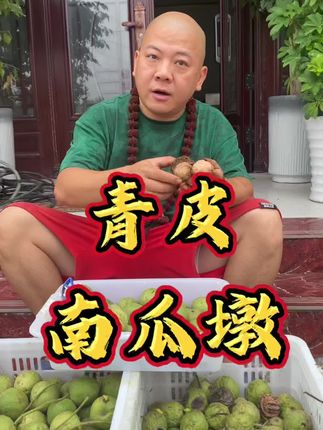 青皮南瓜墩 尺寸可选#文玩核桃 #文玩爱好者 #青皮核桃 #南瓜墩