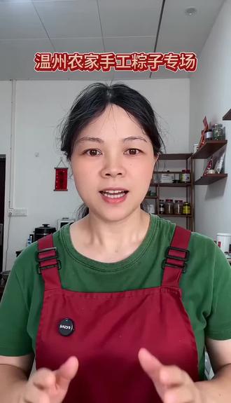 温州的粽子全国闻名,尤其是灰汤粽,独具特色!采用传统古法工艺制作,用草木灰浸泡糯米液后沥干水分包制而成,清香扑鼻、软糯鲜香,吃起来特别有嚼劲,而且不会腻。还有咸肉粽、蜜枣粽等多种口味,每一种都超好吃,还没有尝过的朋友赶紧买来试试吧!#粽子 #好吃到停不下来 #温州特产 #五月粽 @DOU+小助手
