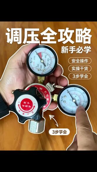 扎啤机的二氧化碳气表怎么调?啤酒机漏气是啥原因,实操技巧 扎啤机的二氧化碳气表怎么调?啤酒机漏气是啥原因,实操技巧纯干货分享#二氧化碳气表使用方法 #扎啤机 #啤酒机 #二氧化碳气表调节