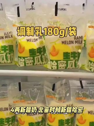 【4两新疆奶】北亩时倾新疆哈密新鲜牛奶200g*8/16袋浓郁醇厚新疆奶