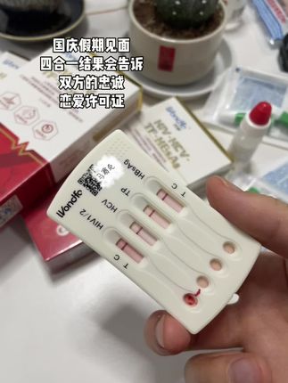 一定要保护好自己!确定关系前还是先测一下吧! #感染四项 #谈恋爱 #网恋奔现 #暧昧 #情侣