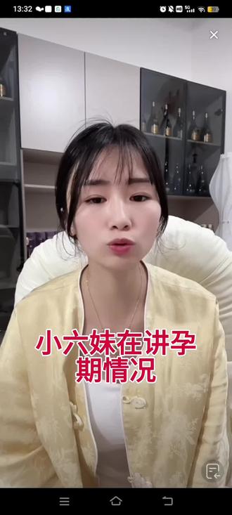 小六妹在讲孕期反应@小六妹AK(收男女徒)